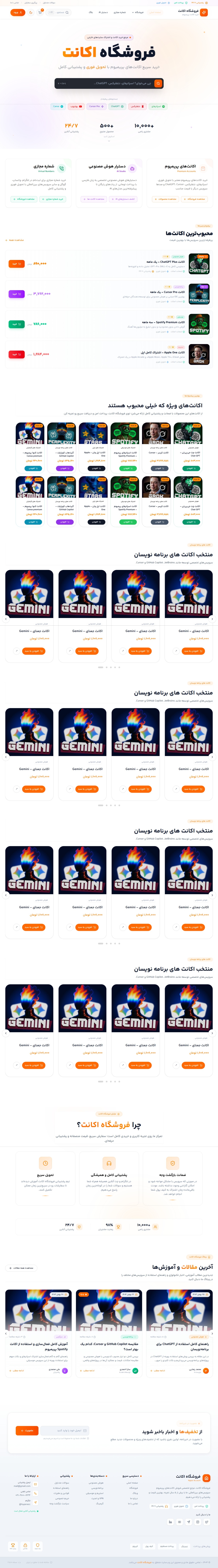 صفحه اصلی روشن